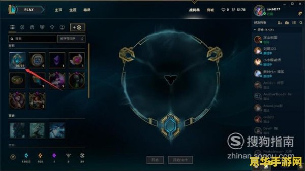 英雄联盟橙色精粹有什么用 英雄联盟橙色精粹的多元用途