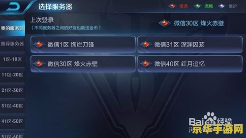 王者荣耀qq实名制怎么改绑 王者荣耀QQ实名制改绑指南