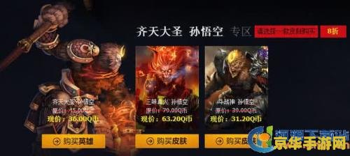 英雄联盟打折皮肤商店 英雄联盟限时折扣皮肤盛宴