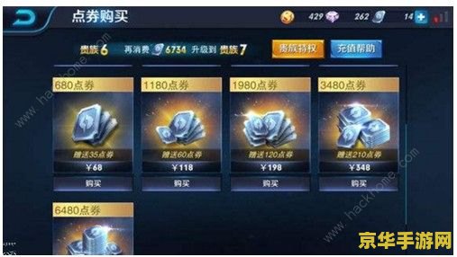 王者荣耀未成年怎么充钱 王者荣耀未成年充值限制与指导