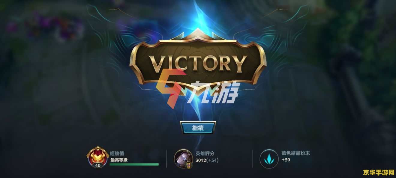 英雄联盟手游排位币 英雄联盟手游排位币深度解析 英雄联盟手游排位币 英雄联盟手游排位币深度解析