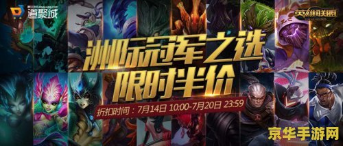 2017英雄联盟洲际赛 2017英雄联盟洲际赛：荣耀之战与赛区对抗
