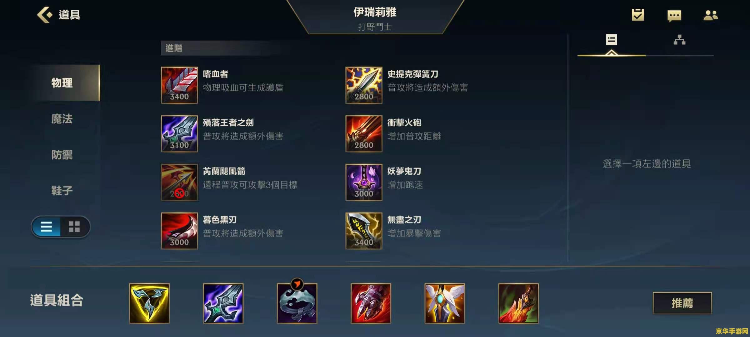 英雄联盟手游刀妹加点 英雄联盟手游刀妹加点策略分析