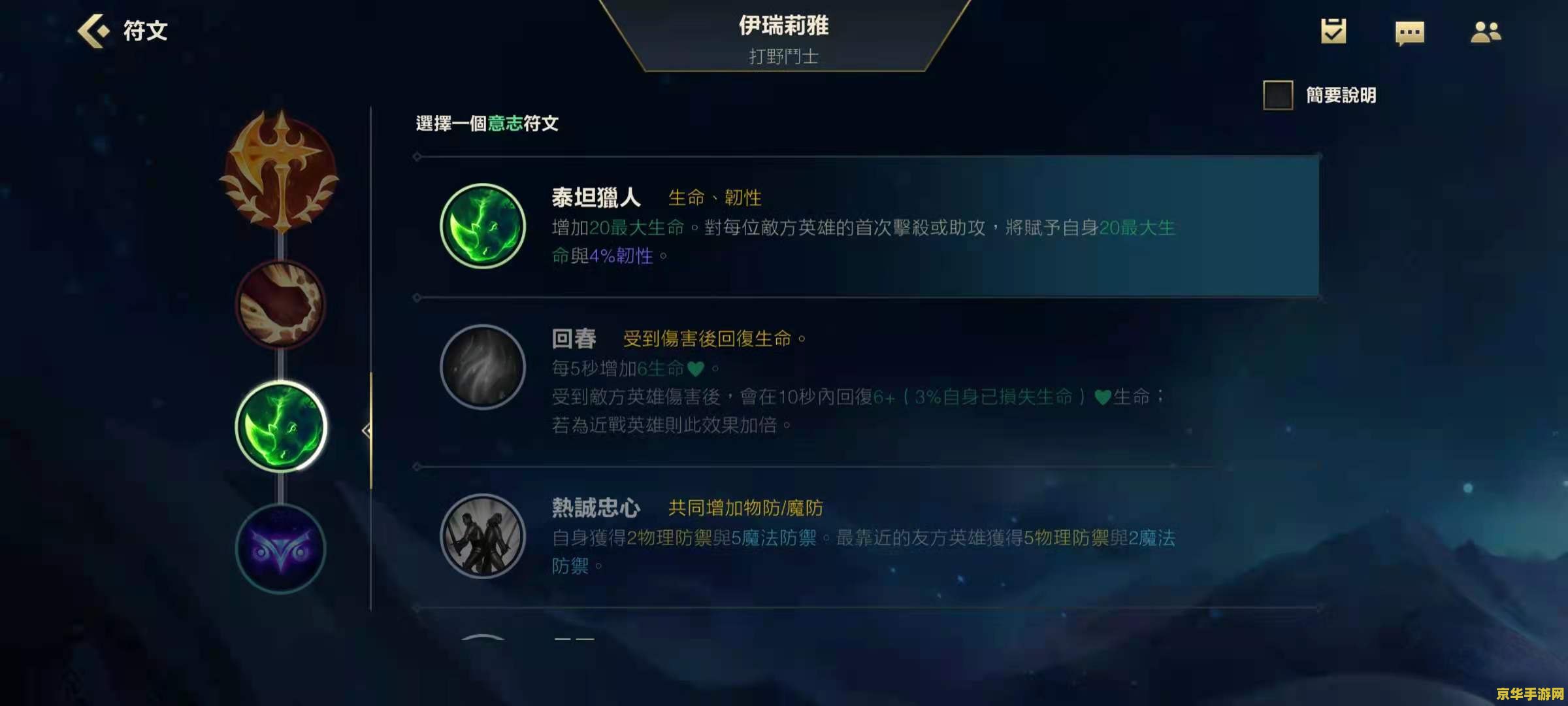 英雄联盟手游刀妹加点 英雄联盟手游刀妹加点策略分析