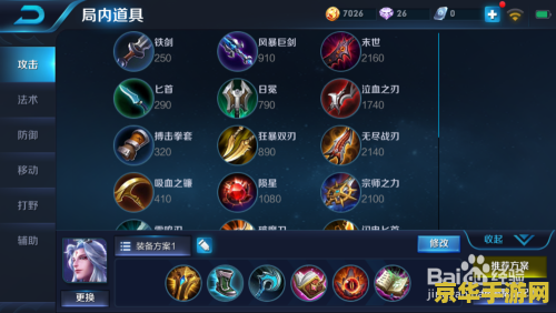 怎么下载世界服王者荣耀 如何下载世界服王者荣耀