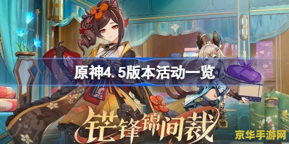 原神森郁花繁之翼 原神限定风之翼“森郁花繁之翼”深度解析