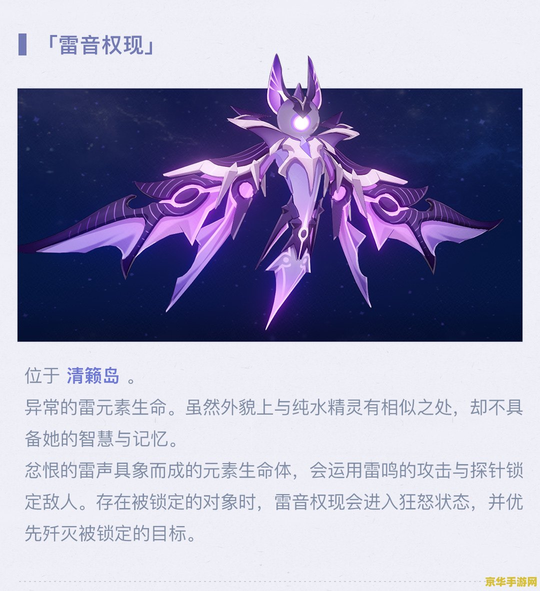 原神中到期boss雷音权在哪里 原神中稻妻BOSS雷音权现位置解析