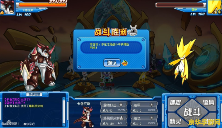 赛尔号艾斯菲亚 赛尔号艾斯菲亚：星际智慧之光的传奇