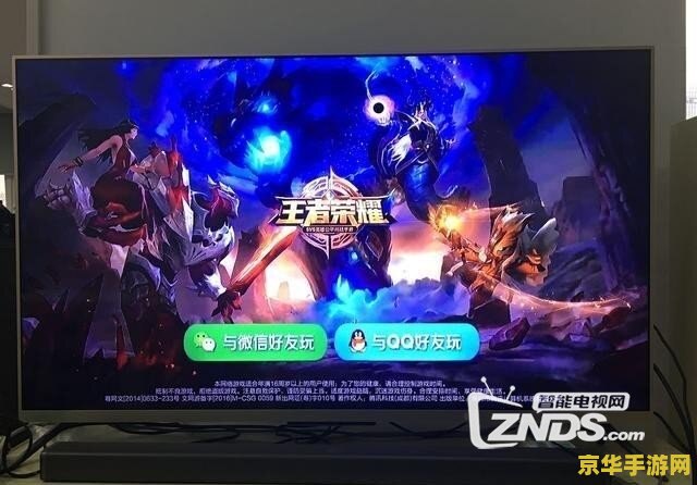 电视版王者荣耀怎么 电视版王者荣耀：大屏竞技新体验