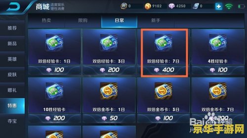 王者荣耀双倍折扣怎么计算 王者荣耀双倍折扣计算详解