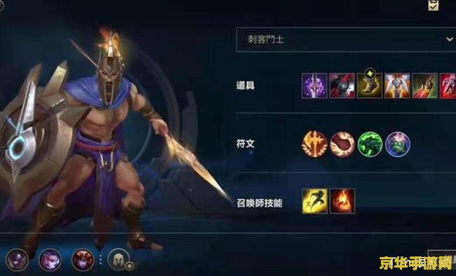 手游英雄联盟潘森出装 手游英雄联盟潘森出装攻略