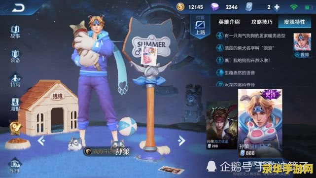 王者荣耀瑶怎么看附身时间 王者荣耀瑶的附身时间解析
