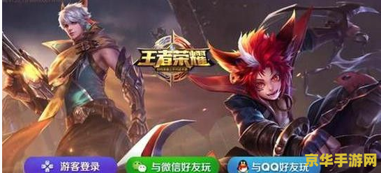王者荣耀怎么更改账号登录 王者荣耀如何更改账号登录