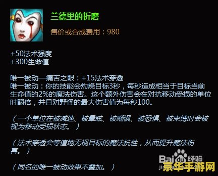 英雄联盟提莫辅助怎么出装 英雄联盟提莫辅助出装策略