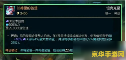 英雄联盟提莫辅助怎么出装 英雄联盟提莫辅助出装策略