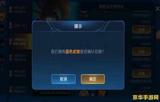 王者荣耀里的星元怎么显示 王者荣耀中星元皮肤的显示方法