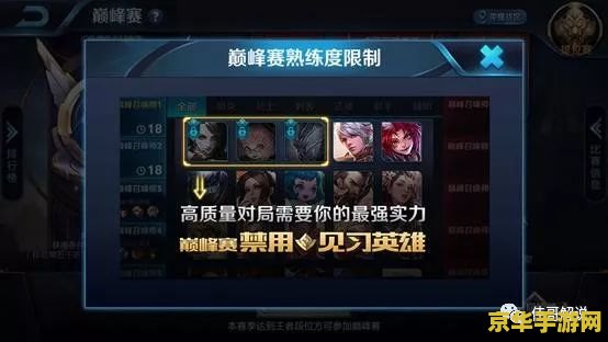 王者荣耀中怎么刷英雄熟练度 王者荣耀中如何高效刷英雄熟练度