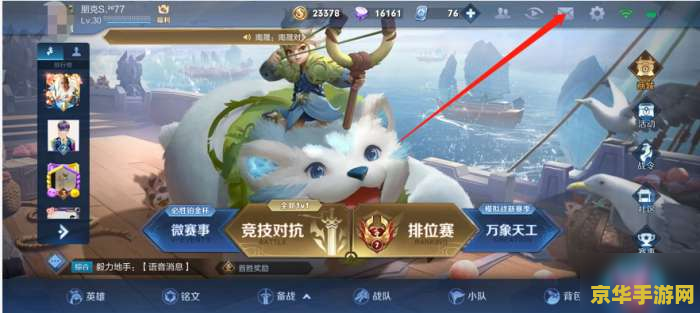 王者荣耀礼物怎么删 王者荣耀礼物删除方法解析