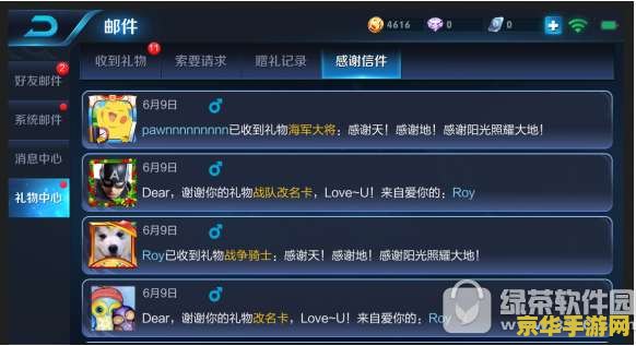 王者荣耀礼物怎么删 王者荣耀礼物删除方法解析