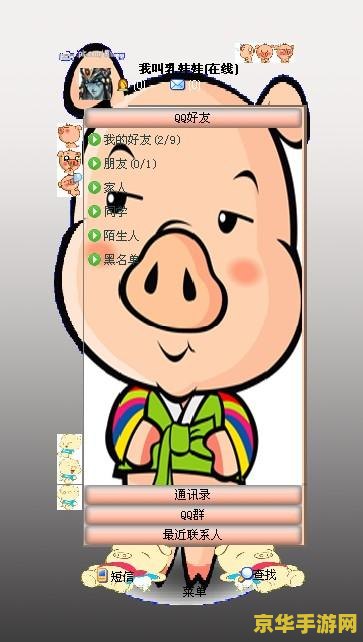 博客qq皮肤修改器 博客QQ皮肤自定义神器：打造你的专属聊天界面