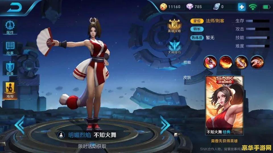 王者荣耀里人物动作怎么用 王者荣耀里人物动作怎么用