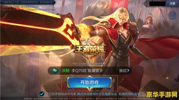 王者荣耀信誉分扣完会怎么样 王者荣耀信誉分扣完后的影响