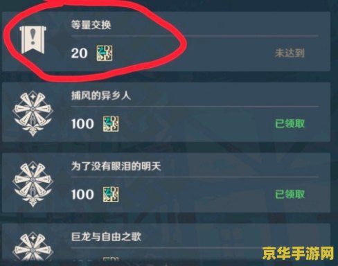 原神剩余的键纹在哪 原神剩余的键纹探索指南