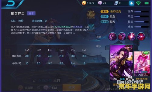 王者荣耀S15芈月32的攻速怎么出装 王者荣耀S15芈月32攻速出装攻略
