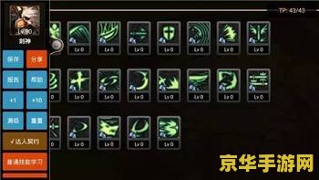 圣境传说战士加点 圣境传说战士加点策略深度解析