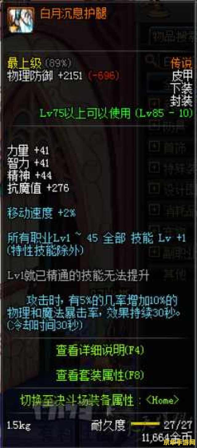 dnf修罗吧 DNF修罗之路：深度解析与实战策略
