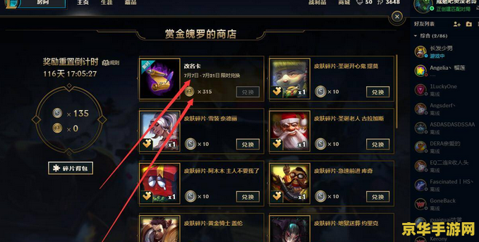 lol改名卡活动 LOL改名卡限时特惠活动来袭！