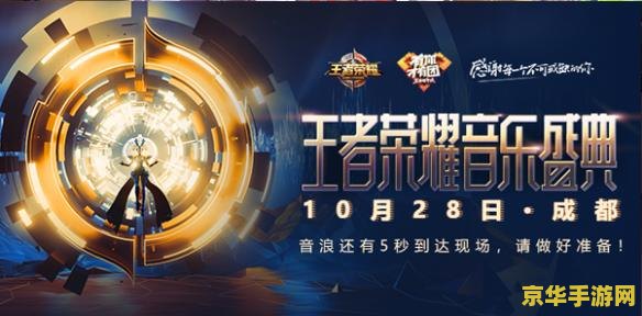 英雄联盟12周年庆时间 英雄联盟12周年庆盛典：共赴荣耀时刻