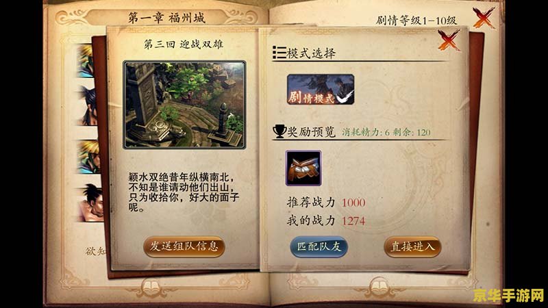 笑傲江湖新手卡怎么激活 笑傲江湖新手卡激活指南