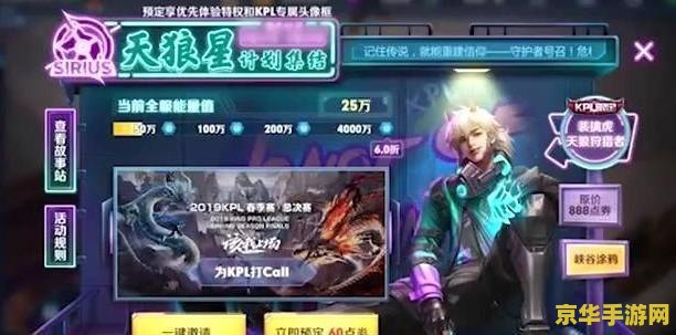 王者荣耀天狼狩猎者动作怎么获得 王者荣耀天狼狩猎者动作获取攻略