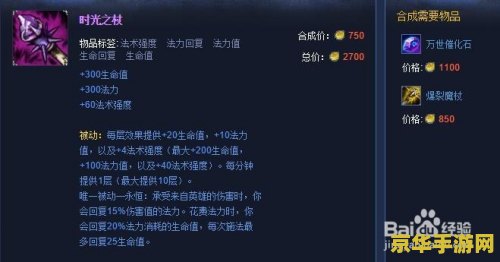 英雄联盟流浪法师出装技能加点 英雄联盟流浪法师出装与技能加点策略