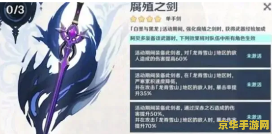 原神神里要什么套装 原神神里绫华圣遗物套装选择指南