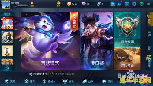 怎么改王者荣耀的快捷消息 如何修改王者荣耀的快捷消息