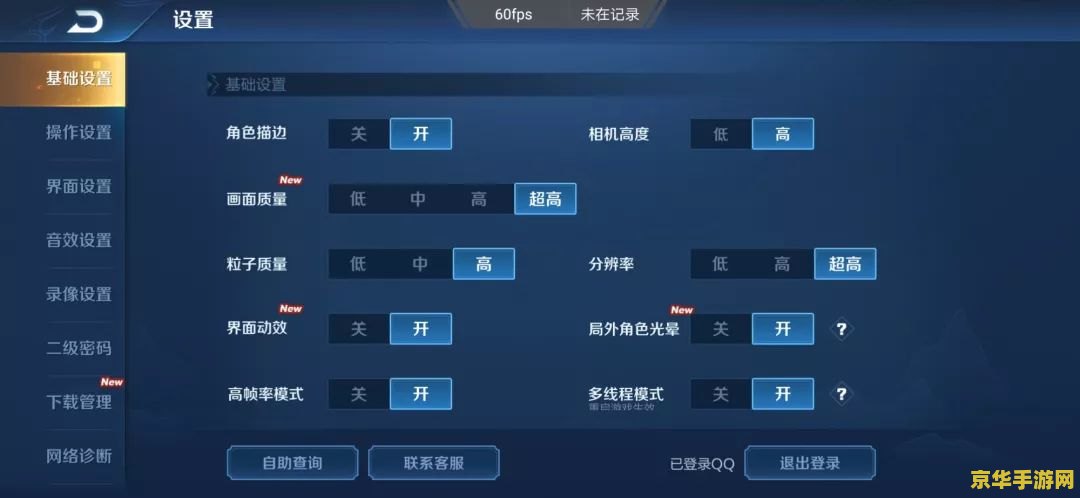 华为p30玩王者荣耀卡怎么回事 华为P30玩王者荣耀卡顿问题解析