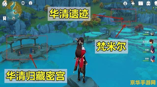 原神解密渌华池 原神解密渌华池：探索黄龙美景与古代遗迹