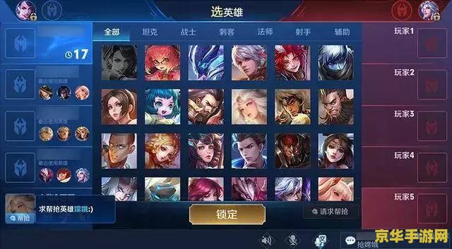 王者荣耀预选的时候怎么发战绩 王者荣耀预选时如何发送战绩