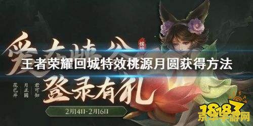 王者荣耀甜蜜冲击怎么用 王者荣耀甜蜜冲击的妙用与获取攻略