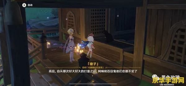 原神清籁逐雷记做完还有雷 原神清籁逐雷记后：雷之余韵与未解之谜