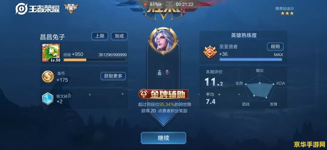 华为m5打王者荣耀怎么样 华为M5打王者荣耀体验分析
