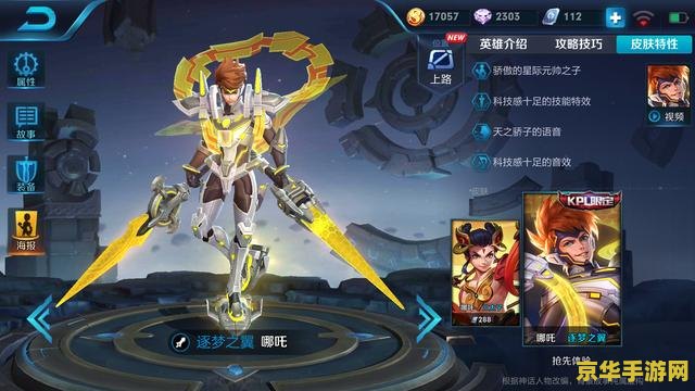王者荣耀新皮肤怎么预定 王者荣耀新皮肤预定指南
