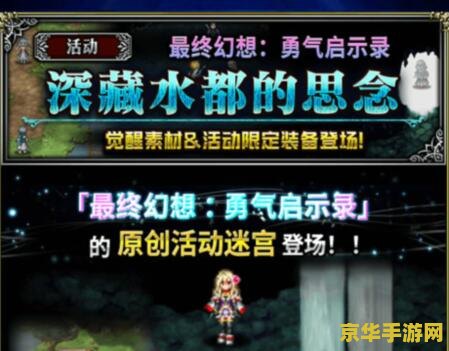 最终幻想12天幻 最终幻想12：天幻之旅的深度探索