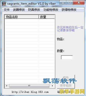 rmvx存档通用修改器 RMVX存档通用修改器：解锁游戏无限可能的钥匙
