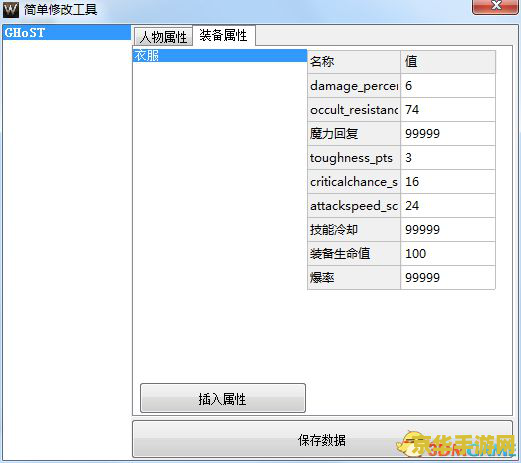 rmvx存档通用修改器 RMVX存档通用修改器：解锁游戏无限可能的钥匙