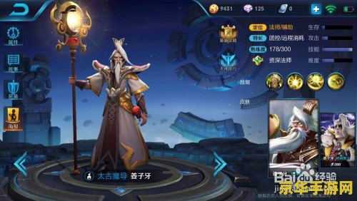 王者荣耀怎么玩好姜子牙 王者荣耀：如何精通姜子牙玩法