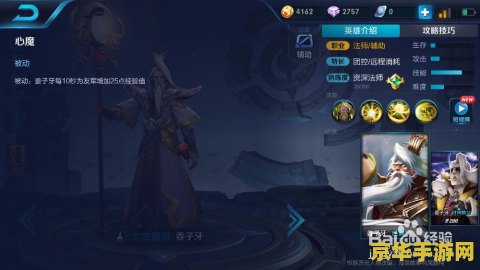 王者荣耀怎么玩好姜子牙 王者荣耀：如何精通姜子牙玩法