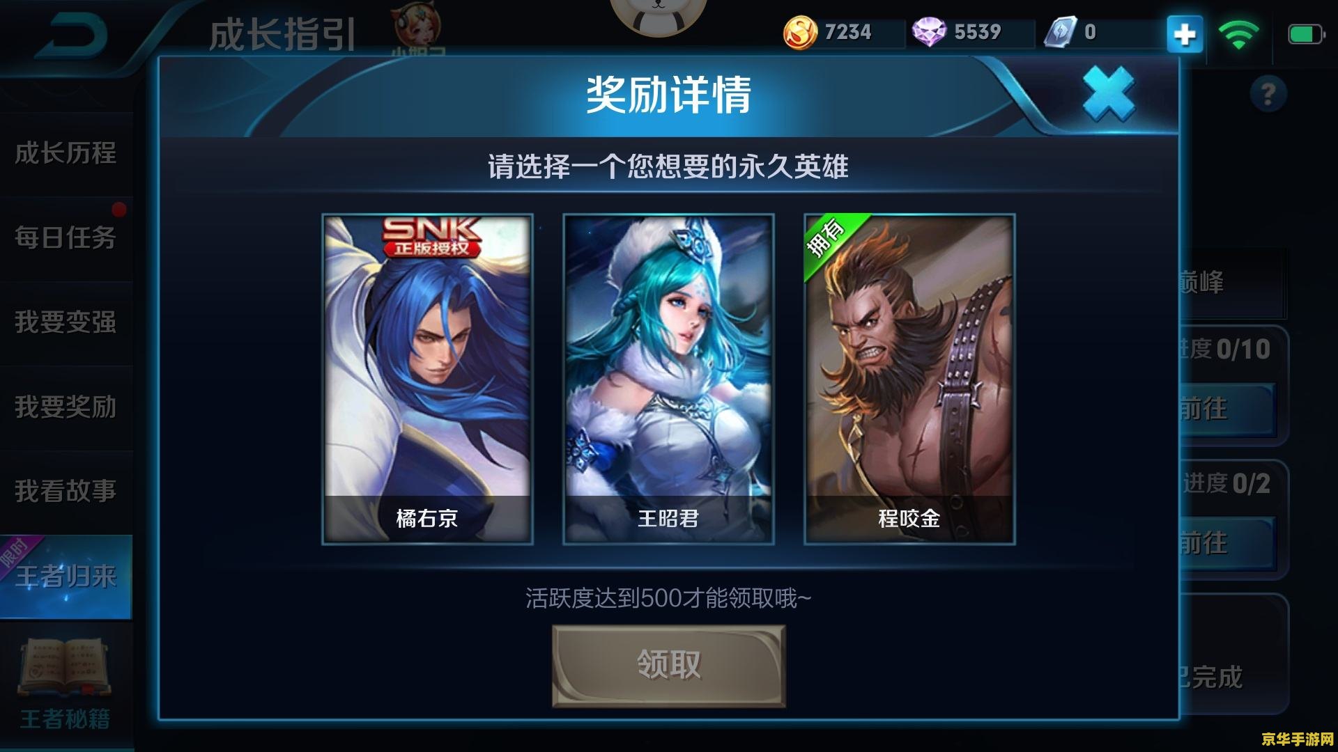王者荣耀瑶的永久礼怎么过 王者荣耀瑶的永久礼获取攻略